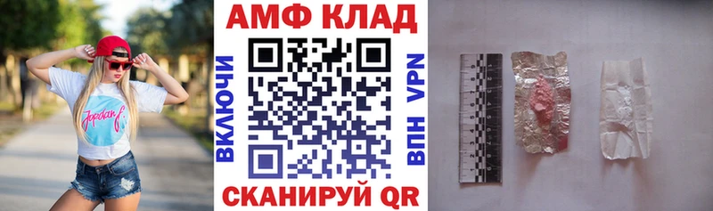 АМФЕТАМИН Premium  Крымск 