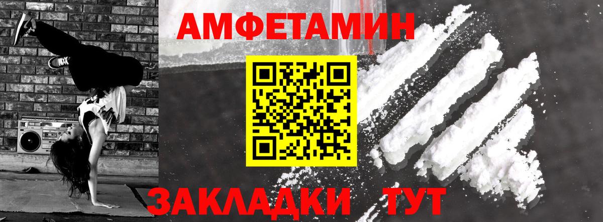 АМФЕТАМИН  Вход с VPN  Крымск  АМФЕТАМИН VHQ 