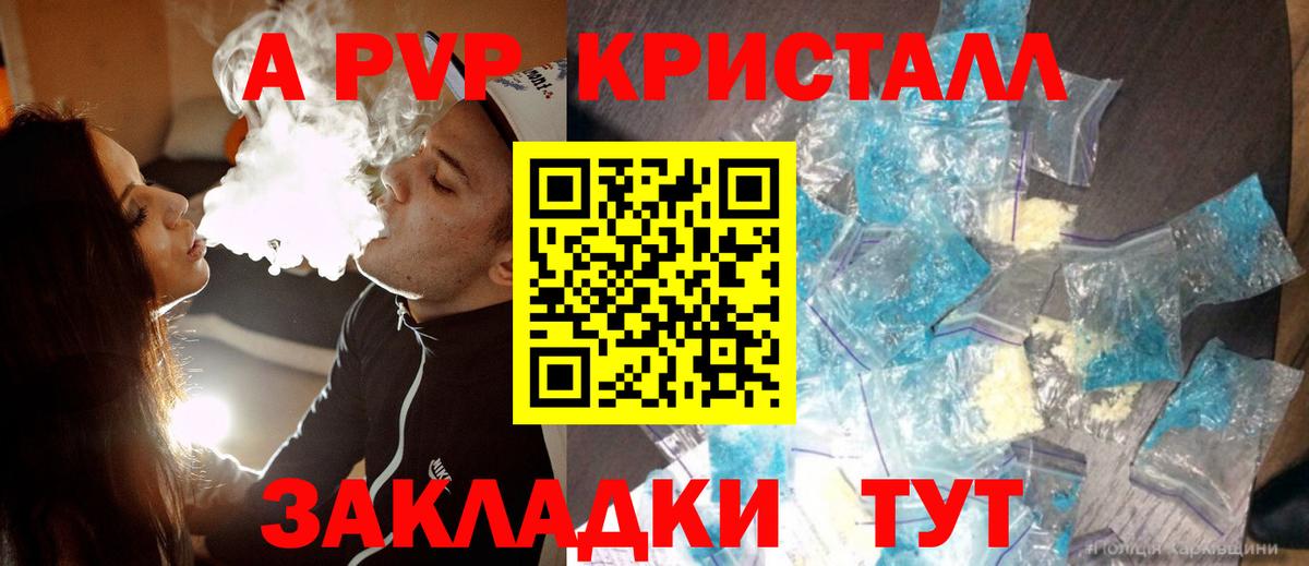 A PVP СК Крымск