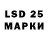 LSD-25 экстази кислота OPKASIOPY