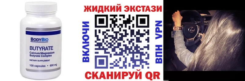 БУТИРАТ оксибутират  Крымск 