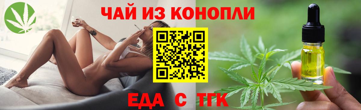 Крымск  Canna-Cookies конопля  Вход с VPN 