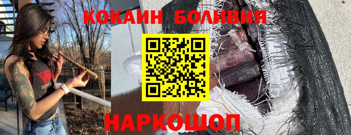 COCAIN Эквадор  Вход с VPN  Крымск 