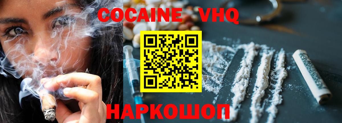 COCAIN Колумбийский Крымск
