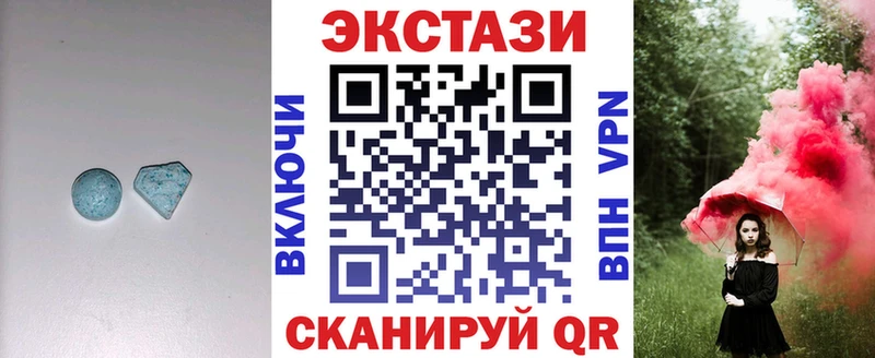 Экстази круглые Крымск