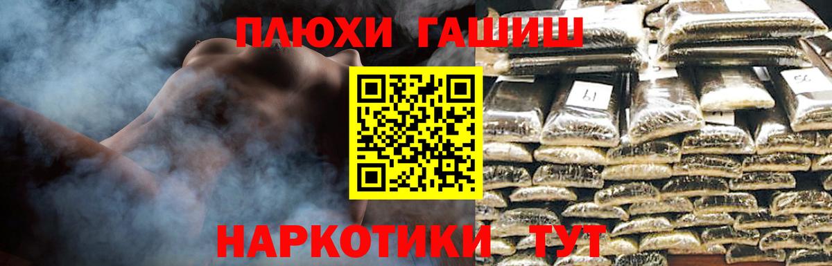 ГАШ  Гашиш гашик  Вход с VPN  Крымск  ГАШИШ Ice-O-Lator 