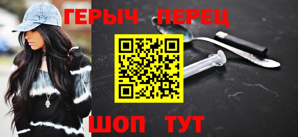 ГЕРОИН гречка Крымск