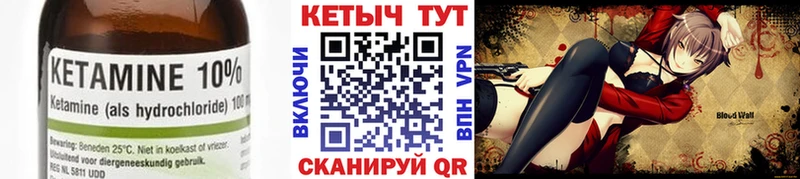 КЕТАМИН VHQ закладка Крымск
