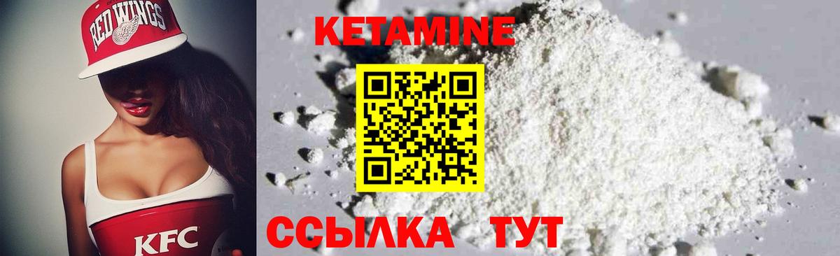 КЕТАМИН VHQ  КЕТАМИН VHQ  Крымск  Вход с VPN 