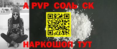 соль ск Кингисепп