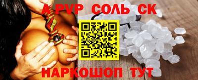 соль ск Кингисепп