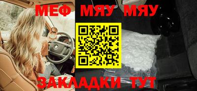 мяу мяу кристалл Кимры