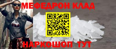 мяу мяу кристалл Кимры