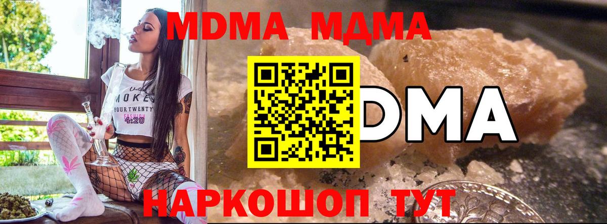 MDMA VHQ Крымск