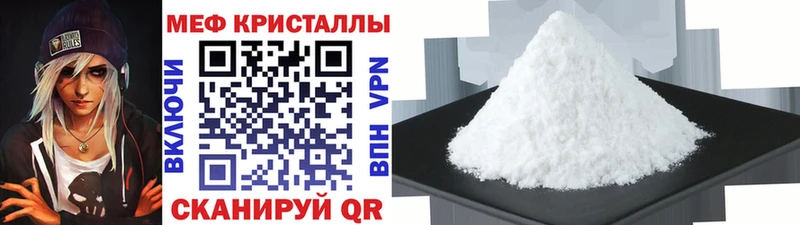 купить наркотики цена  гидра как зайти  МЕФ кристаллы  Крымск 