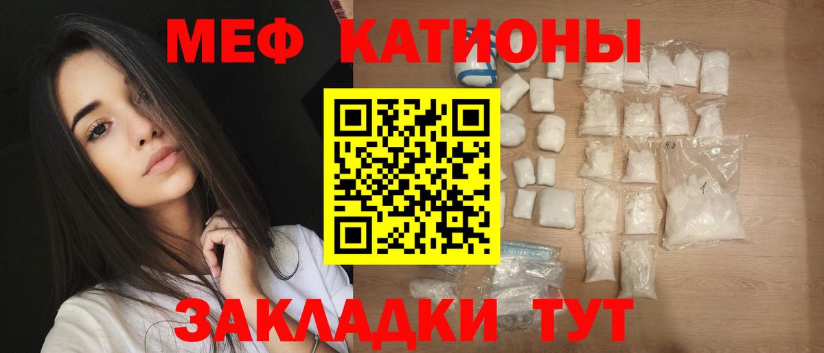 МЕФ кристаллы Крымск