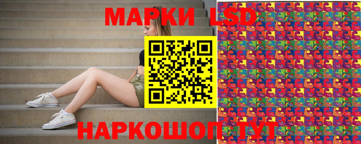 Наркотические марки 1500мкг Крымск