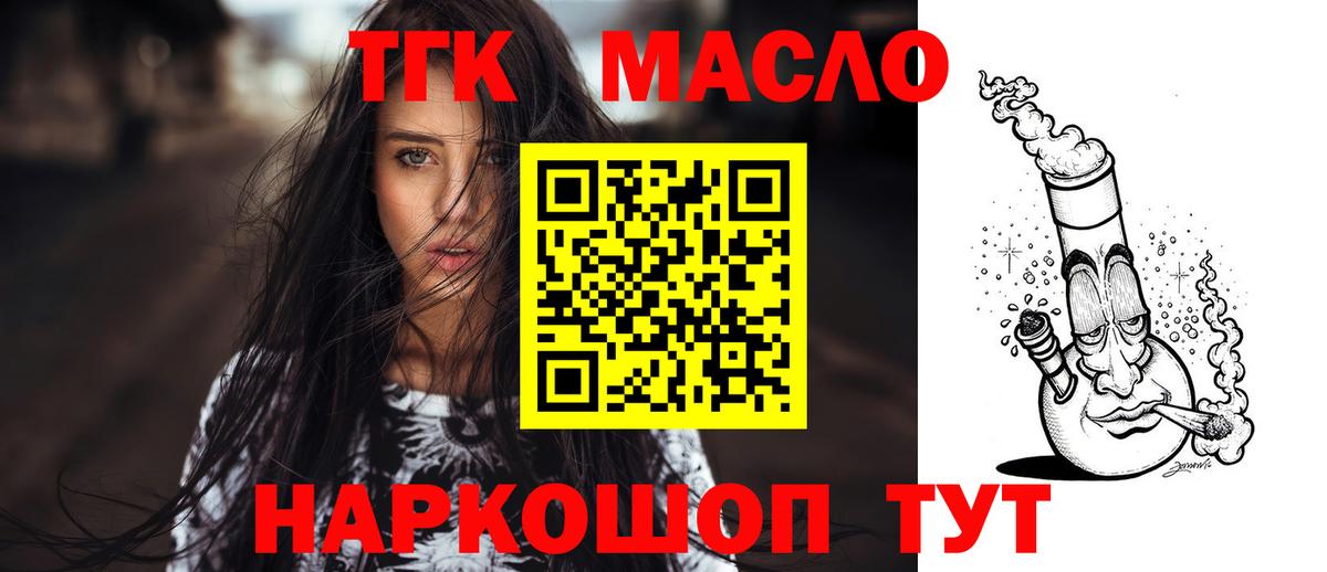 OMG маркетплейс  Дистиллят ТГК вейп с тгк  Вход с VPN  Крымск 
