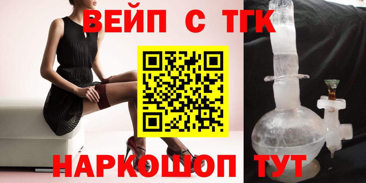 Дистиллят ТГК гашишное масло Крымск