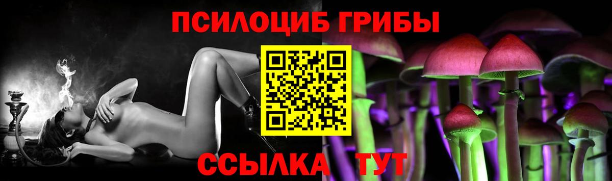 Галлюциногенные грибы мухоморы Крымск