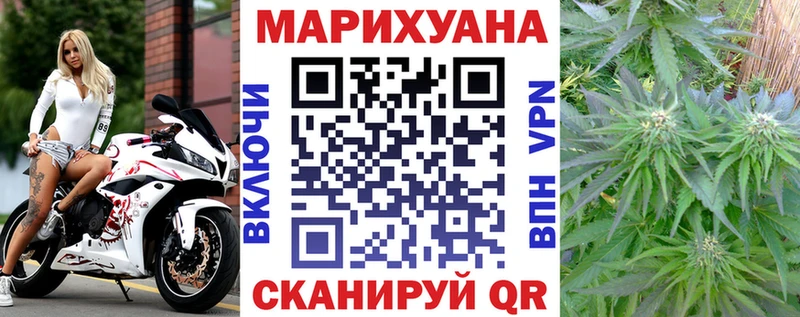 Бошки марихуана планчик  наркошоп  блэк спрут маркетплейс  Крымск 
