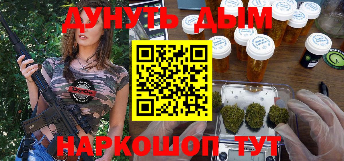 Каннабис марихуана Крымск